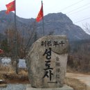 해남참숯불가마사우나 이미지