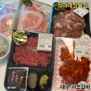 대구 서초갈비 친절한 정육점 석이네정육점