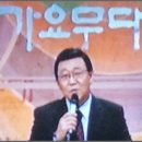 가요무대 200곡/가요무대 가수별 노래듣기" 이미지