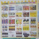 청라홈마트 이미지