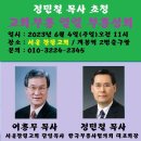 참된교회 이미지