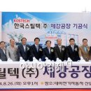 ㈜한국특수산업 이미지