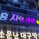 씨유 울산대학로점 | 울산 무거동 소문난 대구막창