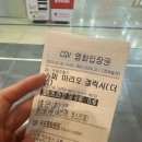 평화슈퍼 - 정읍시 | 목포 평화광장 CGV 극장 나들이 ㅡ ‘슈퍼마리오갤럭시’ 관람 후기