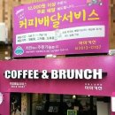 마마딜리버리 이미지