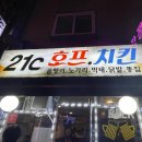 마셔호프