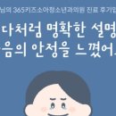 엄마마음소아청소년과의원 이미지