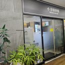 유내과의원 이미지