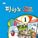 어린음악대음악학원 이미지