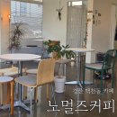 노멀즈커피 | 경산 백천동 카페 노멀즈커피 아메리카노 크로플 후기