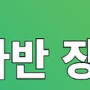 동일카경정비 이미지