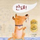 오감만족책놀이 이미지