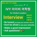 IVY 타워 이미지