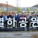 별하 - 구리시 갈매순환로204번길 46 | 별하