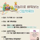 [강의후기]결혼이민자들을 위한 그림책육아와 미술책놀이강의 잘 마쳤습니다^^