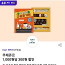 뚜레쥬르 명지점 이미지