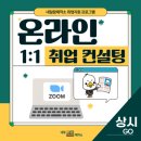내일취업컨설팅 네이버블로그