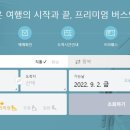 전국고속버스운송사업조합