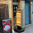 막창&꼬들목살 - 울주군 | 을지로 막창 내돈내산 백염막창 숙성 대구막창과 꼬들목살 후기