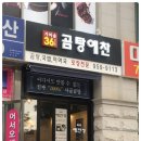 고고 곰탕 이미지