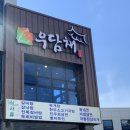 우담채 이미지