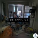 집케어 | 광주 쓰레기집 거주청소 후기 | ⭐️뉴클린케어⭐️
