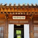 청운 | 서울 가볼만한 곳 부암동 청운문학도서관 후기