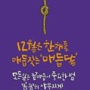 2025년12월5일 서부송년모임에 회원님 들을 정중히 초대합니다 이미지