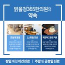 바로365한의원 이미지