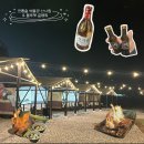 포천글램핑: 전통술 박물관 산사원🍶, 블루펫글램핑 (+먹짱일기)⛺️🔥