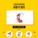 다비치히어링창동점 이미지