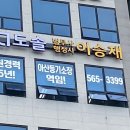 행정사 이승재 사무소 이미지