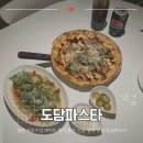 GS25창원도담점 | 창원 가로수길 데이트 하기 좋은 신상 양식 맛집 도담파스타