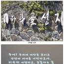2026.1구역 소공동체 성지순례(대전 교구. 충남 청양 다락골성지) 2. 이미지