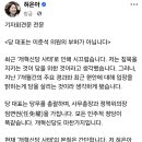 개혁신당 당대표는 이준석의 부하가 아닙니다 이미지