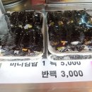 제천명물 제천빨간오뎅 이미지