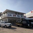 경일자동차공업사 이미지