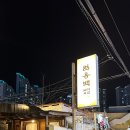 엄용백 돼지국밥 | 광안리 돼지국밥 맛집, 외국인도 줄 서는 엄용백 돼지국밥 솔직 후기