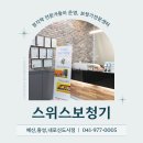 스위스보청기예산;홍성;내포 네이버블로그
