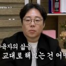 (한 번쯤 이혼할 결심)&#39;주 양육자&#39;라는 아내에게 반격 가하는 류담? ＂지극히 주관적인 거 아냐?＂ 양육권 공방의 결과는? 이미지