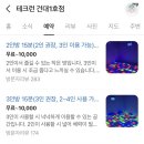 테크런 - 중구 중교로 91-15 | 테크런