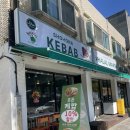 인하빨래터 | [인천 용현동] 인하대후문 케밥 맛집‘셔호나케밥’ 후기(내돈내산)