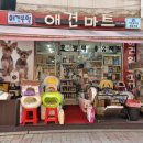 화정로데오애견마트