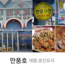 만풍수산 이미지