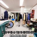 현 세탁소 이미지