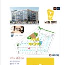 메가편의점 - 담양군 메타세쿼이아로 146 | 메가편의점