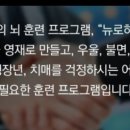 파낙토스양산뇌훈련센터 이미지