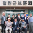 철원군보훈회관 네이버블로그