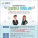 구직청년에 면접정장 구입비 부담 해소 위해 이미지