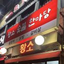 한마당실내포차 이미지